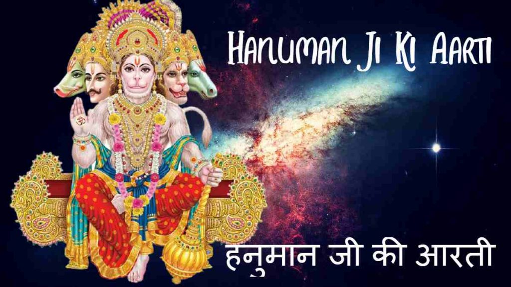 Hanuman Ji Ki Aarti - Aarti Kije Hanuman lala Ki