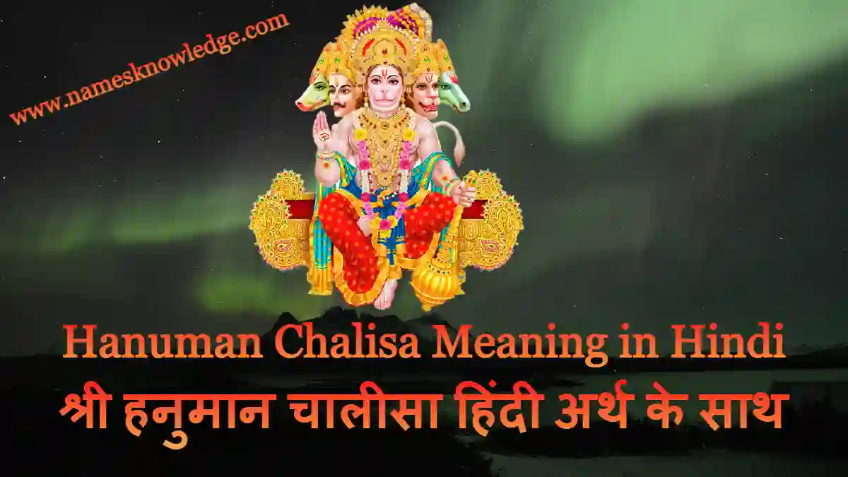 Hanuman Chalisa Meaning in Hindi